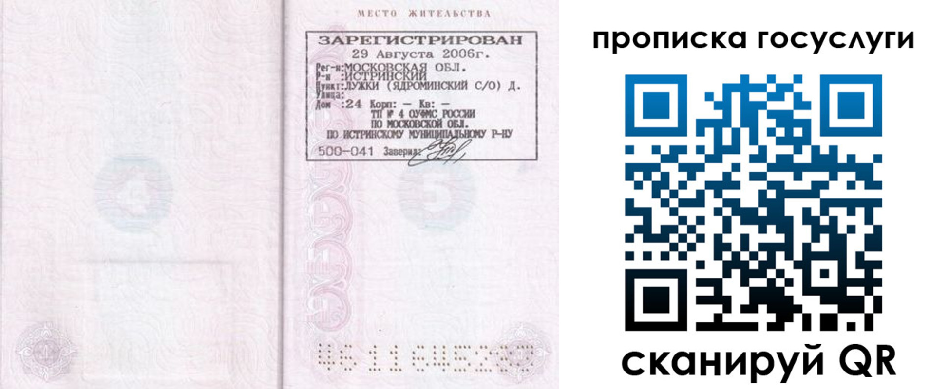 временная регистрация поиск в Рязанской области