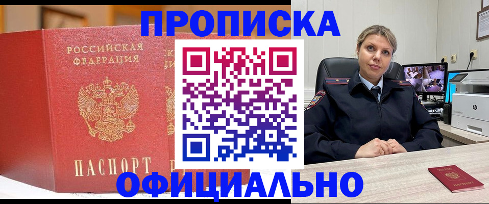 временная регистрация гарантия в Рязанской области