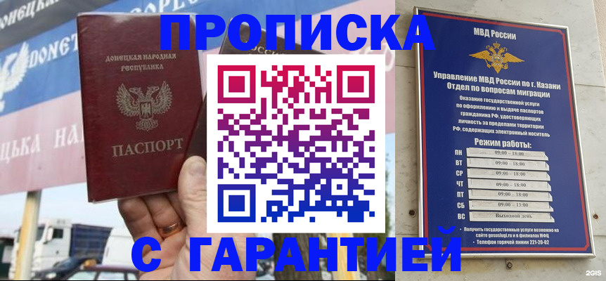 прописка для работы в Рязанской области