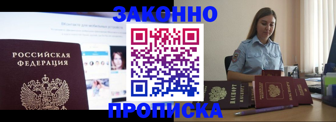 прописка от собственника в Рязанской области