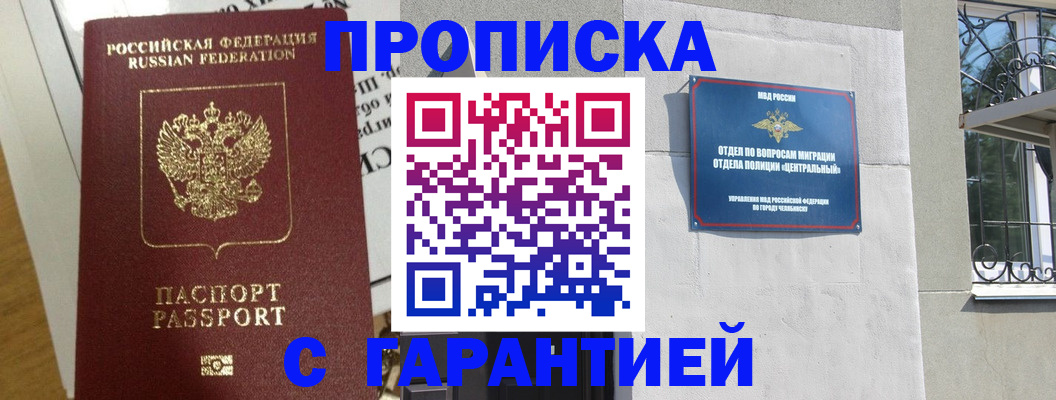 прописка для кредита в Рязанской области